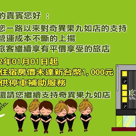 Kiwi Express Hotel - Jiuru Rd Cao Hùng Ngoại thất bức ảnh