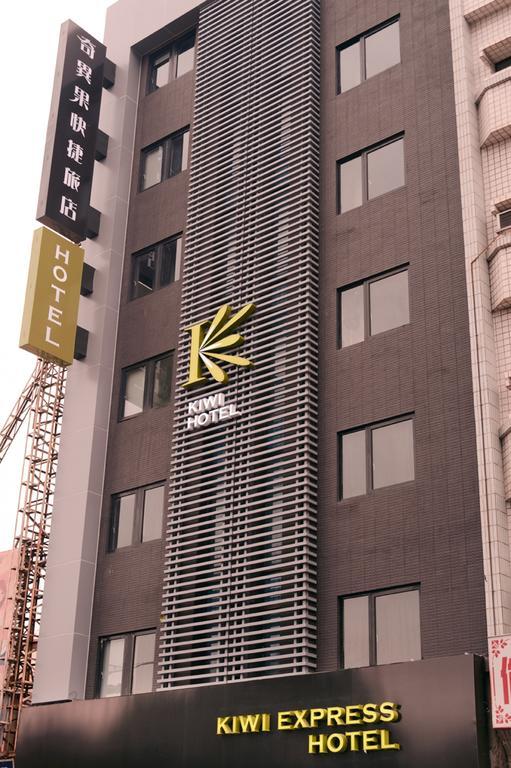 Kiwi Express Hotel - Jiuru Rd Cao Hùng Ngoại thất bức ảnh
